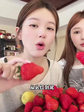 露思:马年从头红到尾,又香又甜的四川草莓🍓.一口一个!#露思推荐#露思直播推荐