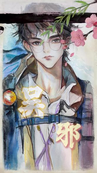 十年之后如果你还记得我,来找我。#吴邪#手绘#盗墓笔记#张起灵#长白山