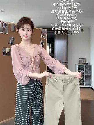 #微喇裤 #微喇裤显腿长 #腿精上线 #显瘦显高显腿长 #穿搭分享