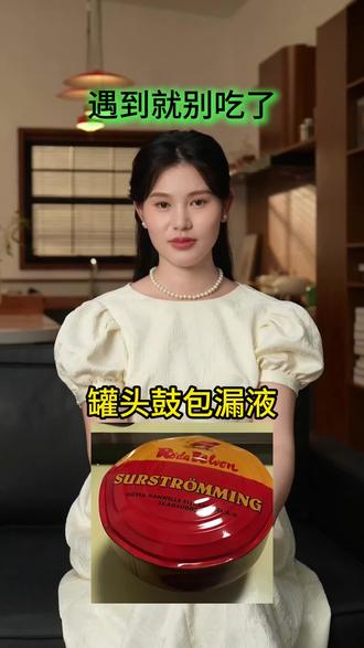 遇到了就别吃了#科普健康知识 #干货分享 #种草测评 #那些你要知道的事 #宝藏博主