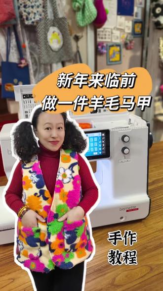 手作缝纫教程|3分钟学会做马甲#缝纫 #做衣服 #缝纫机 #缝纫课 #零基础学缝纫