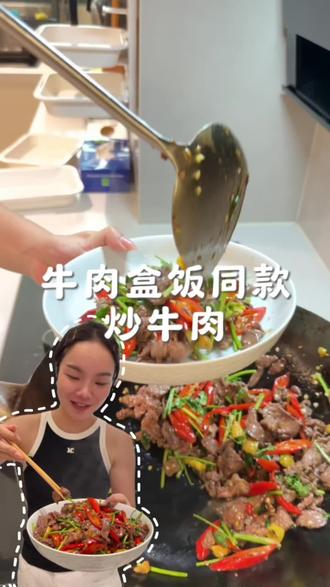 教大家在家用1瓶生抽炒出我们的同款牛肉盒饭 #郴州 #郴州美食 #美食教程 #下饭菜 #盒饭