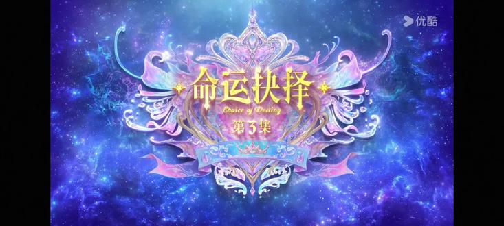 叶罗丽精灵梦缔灵爱第2季 #叶罗丽精灵梦 #缔灵爱