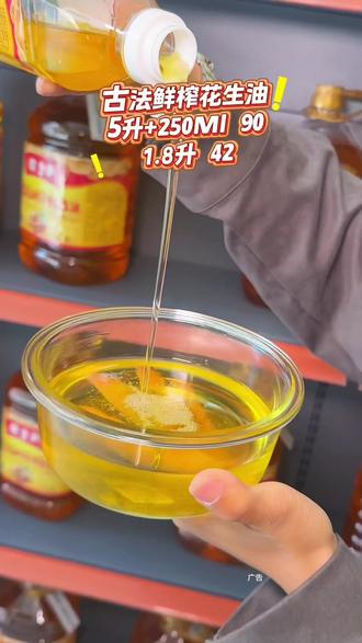 花生油很香,到店后可以先品尝再核销购买!提货地址在拉堡宏发市场,真味食品