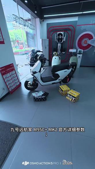 九号M95C+MK2 电池安装与详解 #九号 #九号电动车 #行业最强 #滦州九号