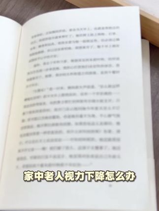 家中长辈视力模糊,就选这一款老花镜#高清高透老花镜 #商务老花镜