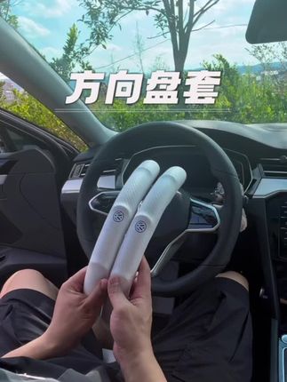 原车方向盘光秃秃的,手汗容易打滑,好用的方向盘套卡紧牢实还防滑。#方向盘套 #汽车好物 #车品好物分享