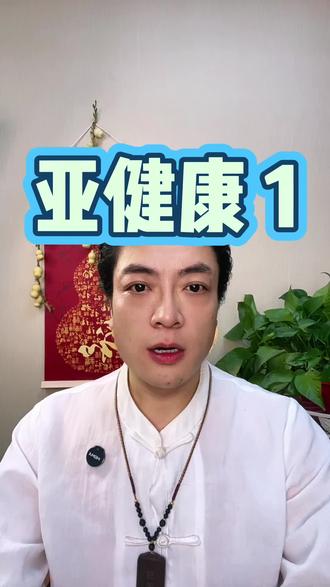 亚健康 认真学习理解这个小运动,勤快一点,让身体动起来! 三阴三阳五路通 十指连心。#小动作大作用 #亚健康 #古法养生