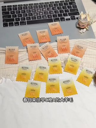 春日来信【早C晚A】2.0VC&VA精华液体验装 抗皱紧致全新升级便携#精华液#护肤@DOU+好生意 @DOU+小助手