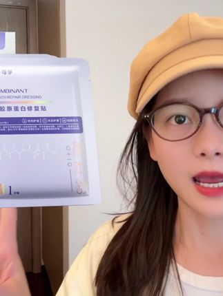 清货了清货了,高品质大品牌可孚国家二类医疗器械重组胶原蛋白面膜,20片起才这价!!库存真的不多,赶紧拼手速!!#可孚 #医用面膜 #皮肤护理 #精致女人必备 #巨巨巨巨超值