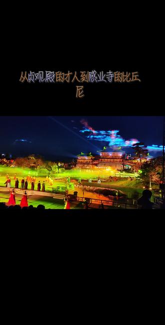 洛阳九洲池《凤舞神都》演出!武则天的开场白,展现她打破门阀、登临帝位,开创武举、强军固边、万国来朝、以洛阳为神都开创武周盛世局面!#洛阳#九洲池 #凤舞神都 #武则天
