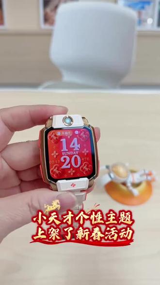 属于马年的限定主题#小天才电话手表使用