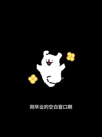 花期有时,青春有时:毕业那道关于“存”与“游”的选择题 #毕业季 #毕业旅行