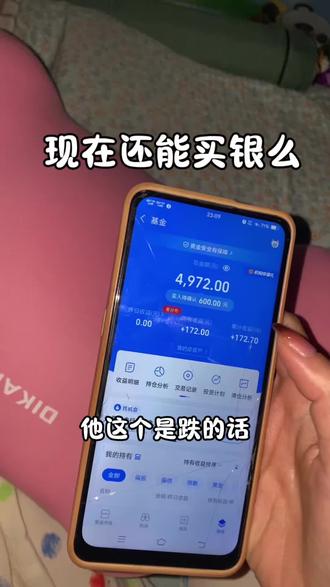 普通人买期货还是买实货合适#买银 #今日银价 #内容太过真实 #白银