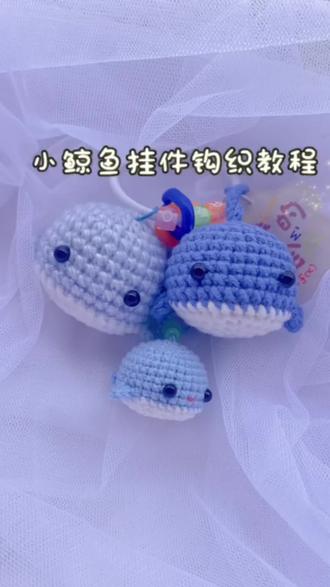 升级版海洋毯 海洋生物 小鲸鱼 教程