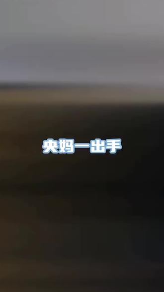 宋威龙:这祝福可不敢乱接
#宋威龙 #春晚 #万万没想到 #搞笑@DOU+上热门 @DOU+小助手 @抖音小助手