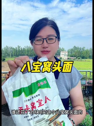 #八宝窝头面#窝头面#杂粮