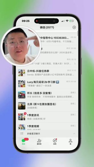 你知道吗?微信隐藏神功能!拯救所有微信群焦虑!#元宝
#微信隐藏功能
#数码黑科技
#办公效率神器
#手机实用小技巧