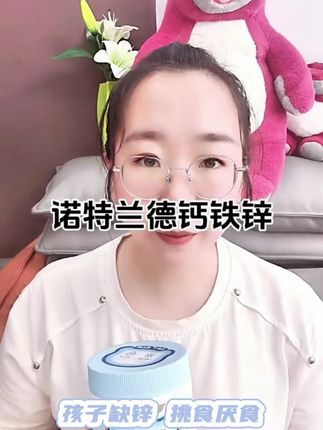 诺特兰德钙铁锌液体直饮包钙锌协同营养草莓味30条/桶 BX1#打牌思路 #川西搭子 #找搭子爬山 #打麻将的技巧和方法