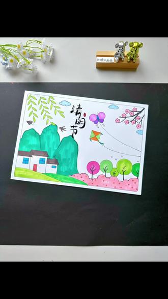 这样画#清明节主题画 一看就会,小朋友可以自己独立完成!赶快试试吧!#绘画教程 #小学生手抄报 #清明节手抄报 #跟着抖音学画画