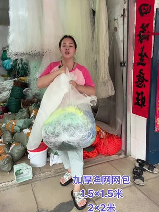 渔网渔具 9.9包邮渔网网包螃蟹网包收纳网包#渔民日常 #户外抓鱼#户外捕鱼#热门