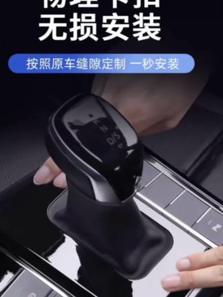19~25款大众帕萨特档把套档杆防尘罩档把盖内饰改装防尘档把 #大众汽车#档把套 #档把防尘罩#爱车一族 #大众车主