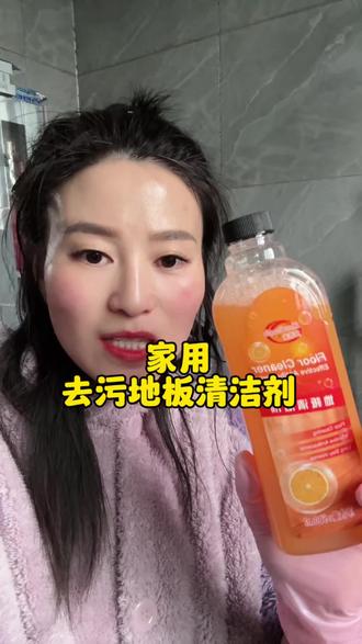 天呐,我家整个地面和窗户都是厚厚一层灰尘,还好有这款地板清洁剂,去污效果嘎嘎好,还能除味,家里地板清洁太需要了 ,哪里都可以擦#自用分享#地板清洁剂#地板清洁剂拖地干净省力还留香 #地板清洁剂推荐