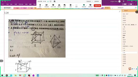 立体几何内切球小题讲解#高中数学 #立体几何 #内切球