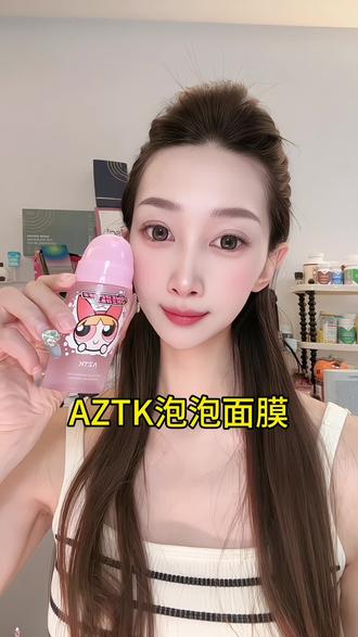 韩女水光肌,只需要一瓶泡泡面膜,上妆前一瓶搞定,敷完直接上粉底,这个皮肤又透又亮#AZTK #泡泡面膜 #妆前 #美妆 #底妆