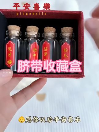 #我要上热门 家里有宝宝的看过来,宝宝的每一步成长的脚印做家长的都不想错过,这款收藏盒非常有仪式感,孕期我就给我就宝宝准备好了#孕期囤货#胎毛脐带收藏盒#脐带胎发保存#母婴好物