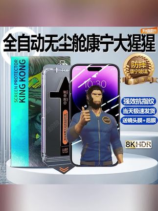 适用苹果16/15/14/13/12ProMax钢化膜秒贴XR/XSMax手机膜全屏高清#苹果钢化膜#手机膜#高清手机膜