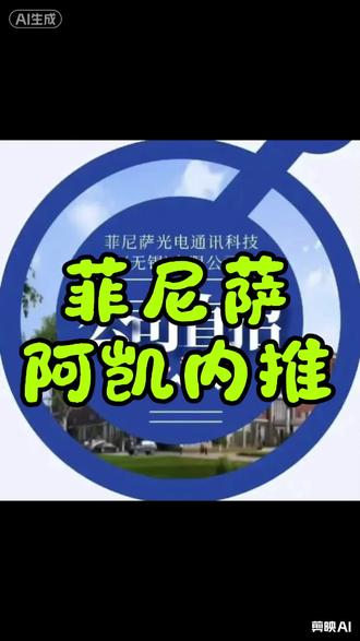 #进厂打工 #电子厂 #进厂上班 #年后找工作#菲尼萨阿凯内推