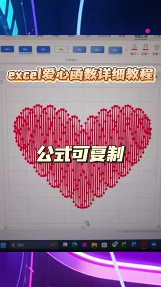 /~537939oO8U~:/ excel表格爱心函数操作教程 excel爱心函数制作教程 #excel爱心函数教程 #excel爱心函数公式可复制粘贴 wps爱心函数教程 #excel爱心函数公式 #excel浪漫玩法 #爱心函数公式