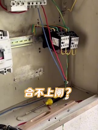 #电工知识 #电工#安全用电