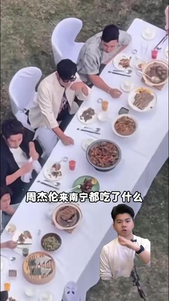 周杰伦在南宁都吃了什么?去南宁看演唱会的别错过#周杰伦 #周杰伦演唱会 #南宁 #演出攻略 #