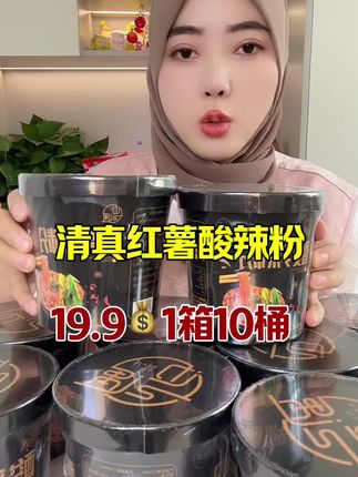 #酸辣粉#红薯酸辣粉#清真酸辣粉