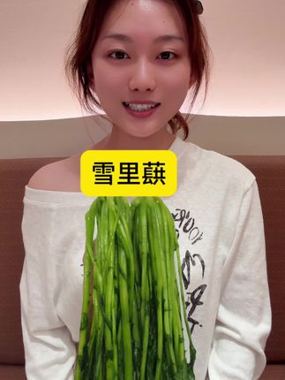 #雪里蕻 #雪菜 #腌制 #雪菜炖豆腐