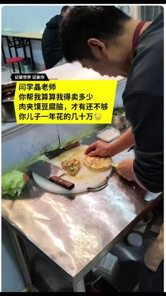 大家对于闫学晶老湿的说法有何感想😓