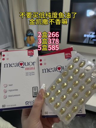 #鱼油 #金凯撒鱼油
