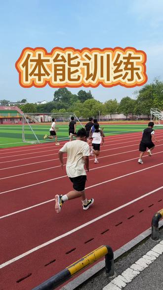 花两万补数学,还不如花两个月好好练体能#中考体育 #体能训练