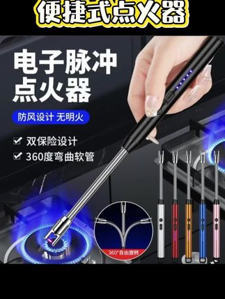 脉冲点火器#实用好物#生活好帮手#厨房用品#便捷式点火器
