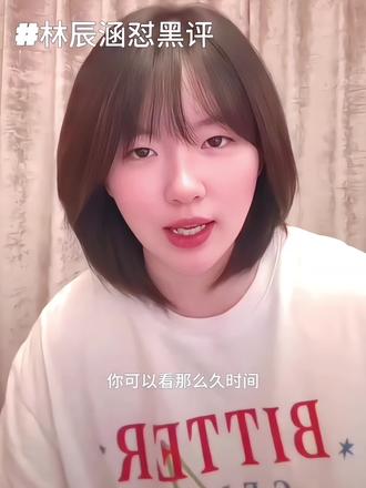 我的妈呀咋这么帅#林辰涵 #林辰涵v林嫣涵 @DOU+小助手 @抖音小助手