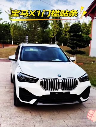 适用24款宝马X1汽车门槛条贴脚踏板防踩内饰改装用品配件装饰大全#汽车门槛条 #汽车门槛条防踩踏保护贴 #汽车门槛条贴 #宝马x1门槛条 #宝马x1门槛贴条