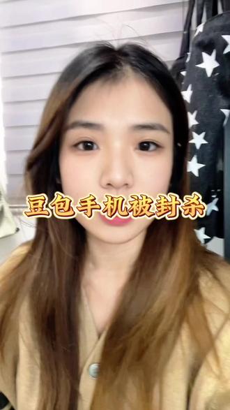 豆包手机被封杀真相是什么?
#豆包#ai手机 #流量#万万没想到