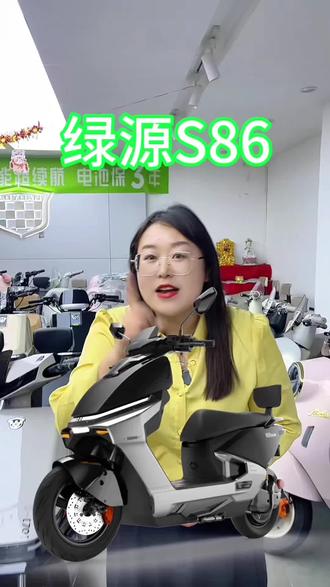 绿源S86战神#绿源S86 #绿源液冷电动车 #秦岭路绿源#郑州西郊靠谱电动车#电动车爆款
