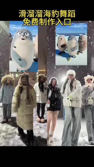 滑溜溜 滑溜溜舞蹈海豹版 滑溜溜challenge 滑溜溜海豹 滑溜溜舞蹈 滑溜溜舞蹈挑战 滑溜溜海豹手势 滑溜溜舞蹈企鹅 滑溜溜舞蹈海豹 pyongpyonghada pyongpyonghada海豹跳的 pyongpyonghada黑人女生 pyongpyonghada黑人女生跳的海豹舞 pyongpyonghada舞蹈原版 pyongpyonghada黑人版教学 pyongpyonghada教学视频 yongpyonghada海豹跳pyongpyonghada舞海豹 pyongpyonghada舞蹈海豚pyongpyonghada舞蹈边伯贤 pyongpyonghada舞蹈tf #滑溜溜海豹舞蹈剪辑教程#滑溜溜海豹舞蹈#剪映#海豹舞蹈 pyongpyonghada舞蹈起源 pyongpyonghada舞蹈动作 pyongpyonghada舞蹈教学