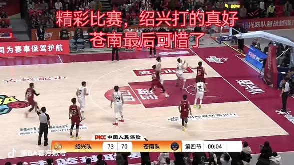 #浙BA 今天绍兴打的太好了,有进攻有篮板,并且有针对柳杨杰的突破做了专门的防守战术,最后2分钟的防守拿下了比赛,恭喜绍兴。
苍南下面得继续加油了,想淘汰赛不打温州,后面比赛不能有失啊🙈🙈🙈