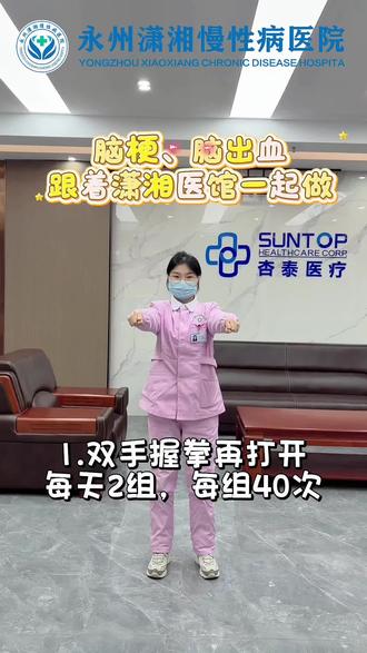 三组康复动作#康复训练#在家就能练起来