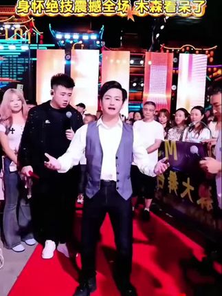 一个段子全网播放5亿小汤师傅参加#木森大舞台 ,现场表演机械舞!身怀绝技震撼全场#木森 #跳舞 #嗨翻全场 #机械舞