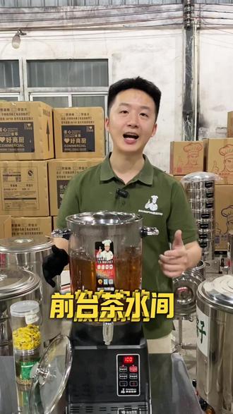 #商用电热开水桶 #商用烧水桶 #茶吧机 煮菊花茶养生茶大容量接待